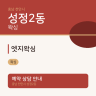 엣지왁싱