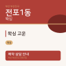 왁싱 고운