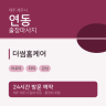 더썸홈케어