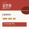 뷰테라피