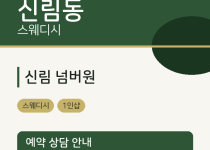  출장마사지