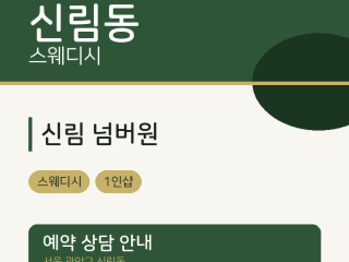  출장마사지