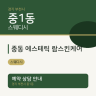 중동 에스테틱 람스킨케어