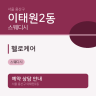 헬로케어