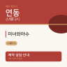 미녀와야수