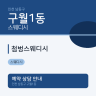 첨벙스웨디시