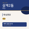 왁싱앤유