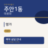 명가