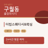 더킹스웨디시&왁싱