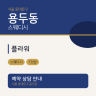 플라워