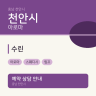 수린