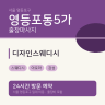 디자인스웨디시