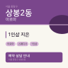 1인샵 지은