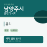 유리