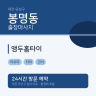 앵두홈타이