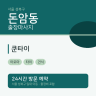 쿤타이