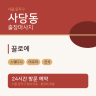끌로에