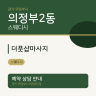 더풋샵마사지