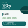 더바디