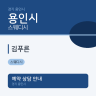 김푸른