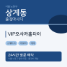 VIP오사카홈타이