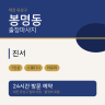 진서