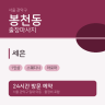 세은