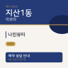 나린뷰티