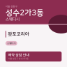 왓포코리아