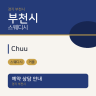 Chuu