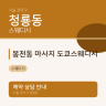 봉천동 마사지 도쿄스웨디시
