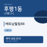 베트남힐링88