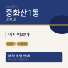 이지아로마
