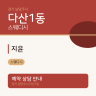지윤