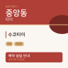 수코타이
