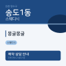 몽글몽글
