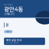온