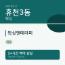 왁싱앤테라피