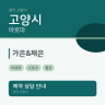 가은&채은
