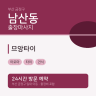 므앙타이