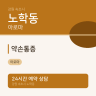 약손통증