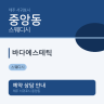 바다에스테틱