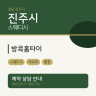 방콕홈타이