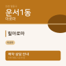 힐아로마