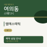 엠에스테틱