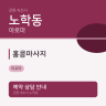 홍콩마사지