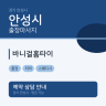 바니걸홈타이