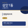 퀀텀테라피