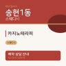 카지노테라피