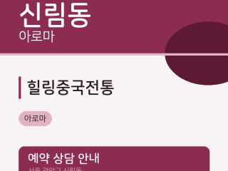  출장마사지
